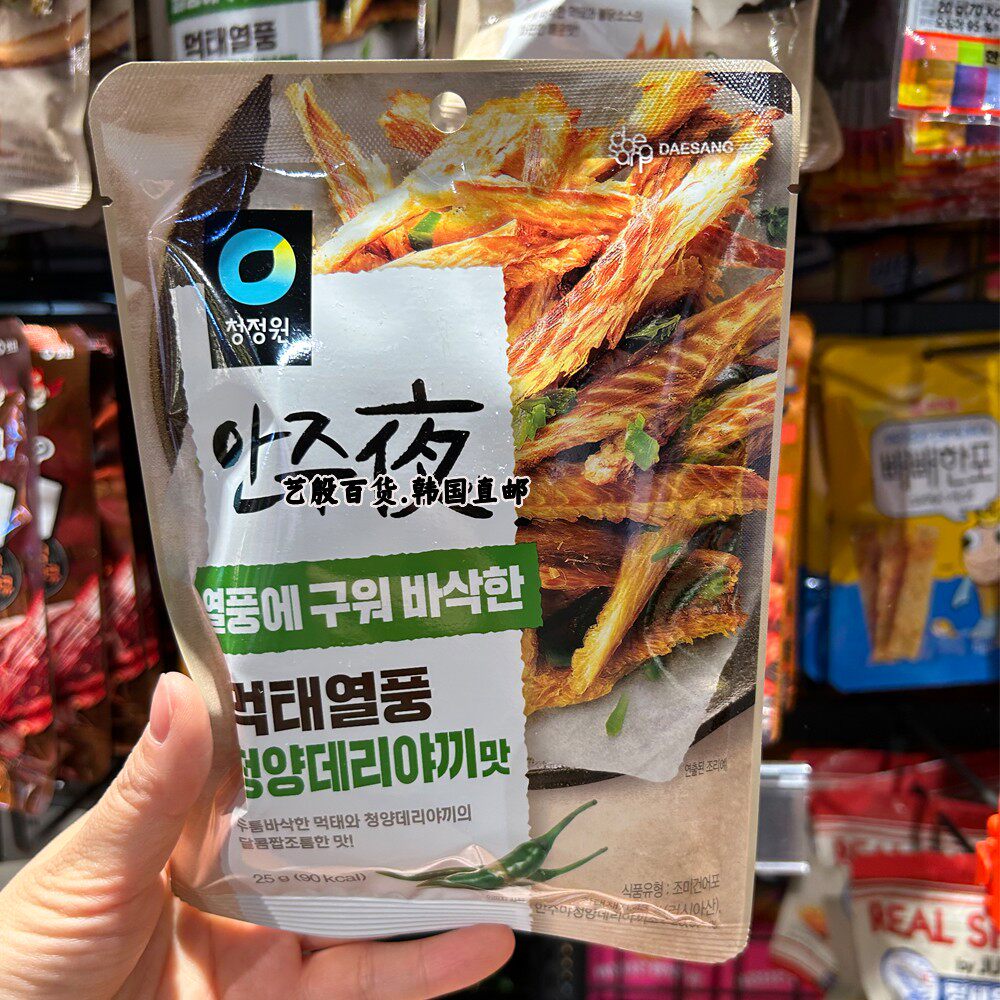 韩国直发清净园明太鱼干下酒零食宵夜非油炸低脂健康即食