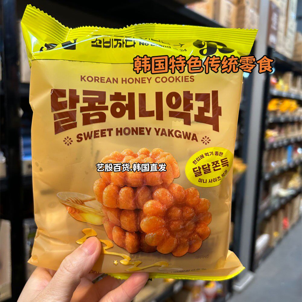 韩国直发No  Brand韩式传统零食蜂蜜药果软糯香甜小点心零食200g