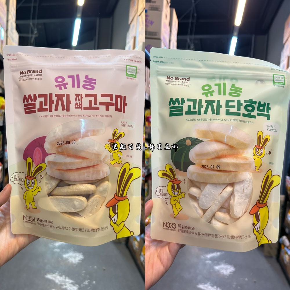 紫薯南瓜米饼休闲零食