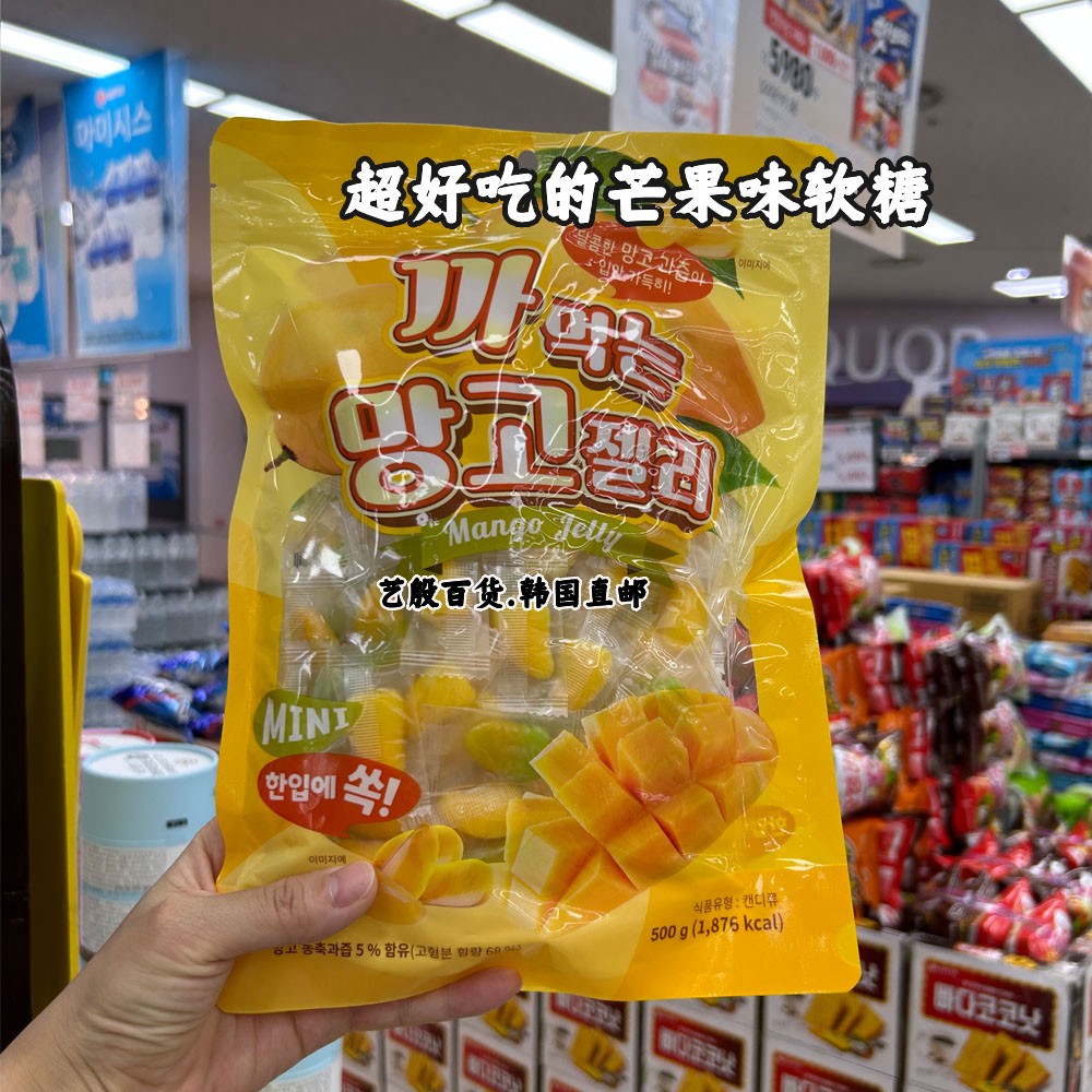 韩国直发芒果味软糖含5%芒果浓缩原液QQ糖水果糖大包装葡萄味500g