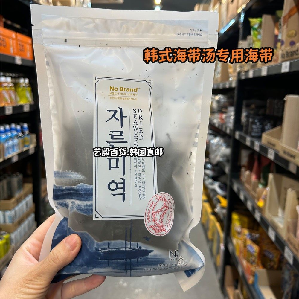 韩式海带汤专用汤干海带