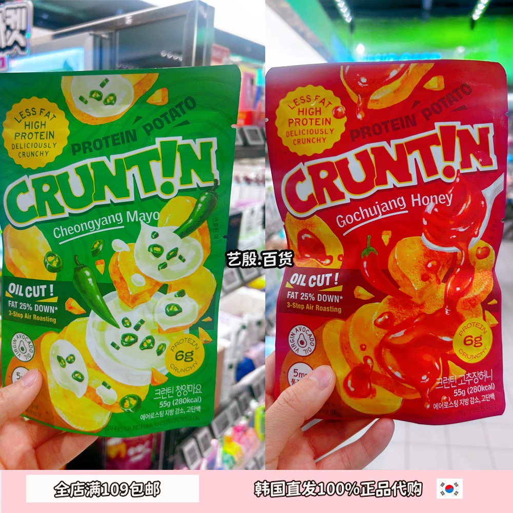 CRUNTIN蛋白质土豆片减油低脂