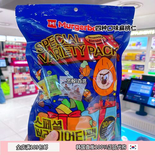 多种口味混合装扁桃仁杏仁零食