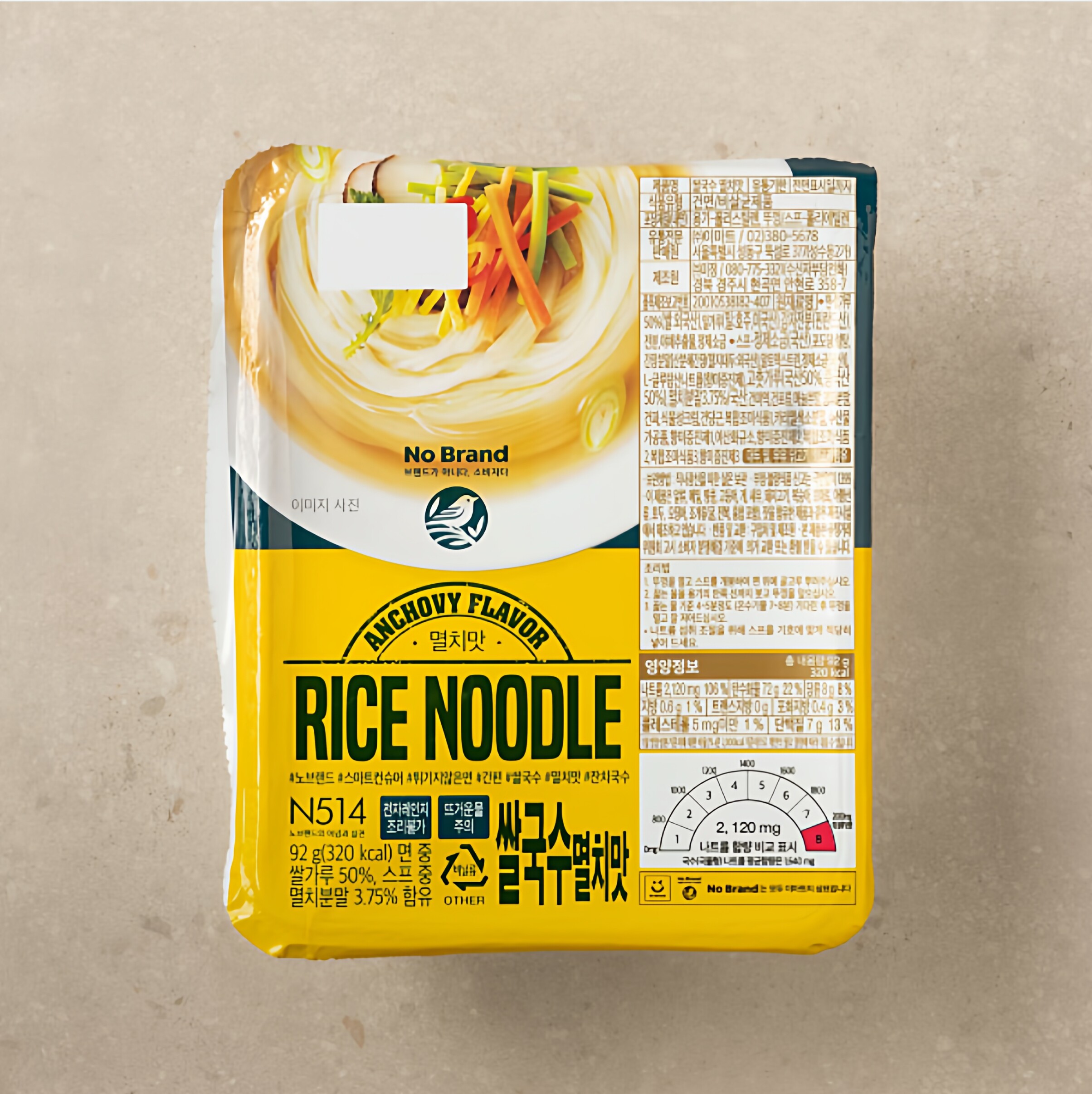 发nobrand吃起来无负担的米粉