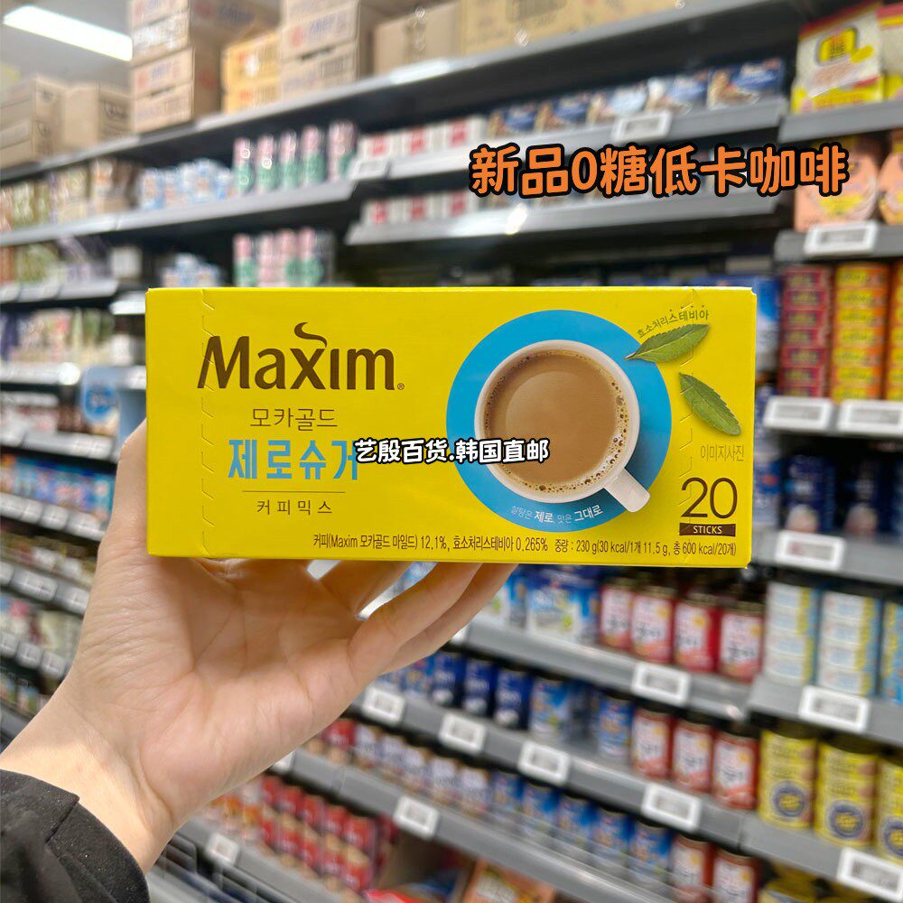 韩国直发麦馨Maxim0糖低卡速溶咖啡每一条30kcal好喝饮品20条50条
