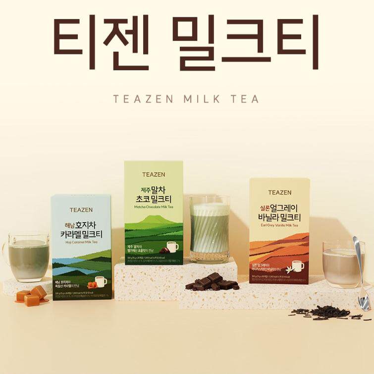 冲泡香草奶茶锡兰伯爵