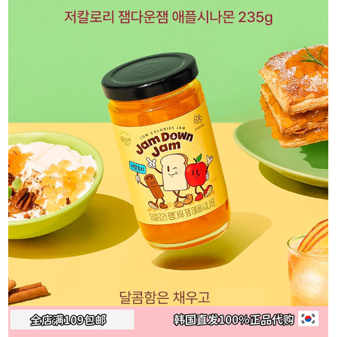果酱肉桂苹果口味早餐吐司烘培酱