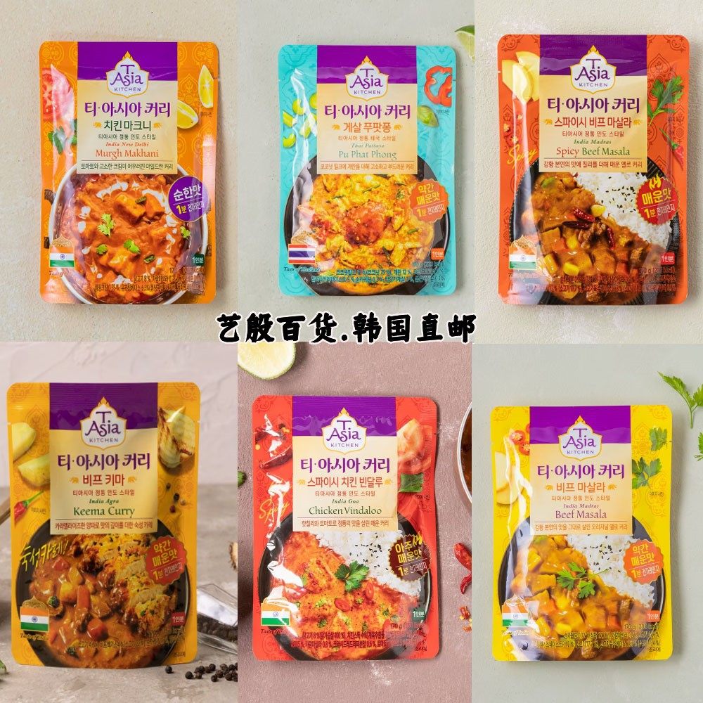 韩国直发tasia KITCHEN方便即食咖喱170g/袋泰国蟹肉咖喱印式辣味