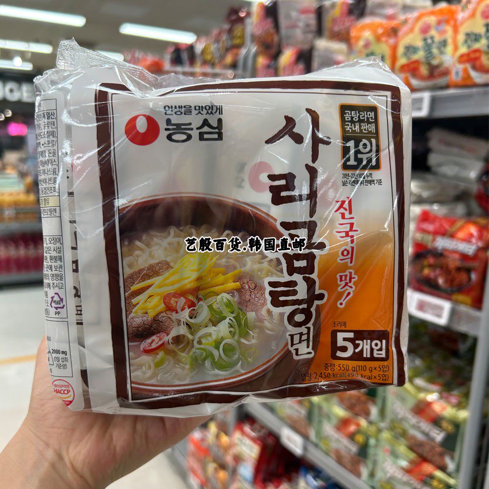 韩国直发农心牛骨汤拉面速食面方面面110g*5袋/包汤面浓香好吃