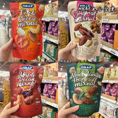 韩国直发HBAF混合坚果芝士枫糖草本盐原味四种味蝴蝶结巴旦木腰果