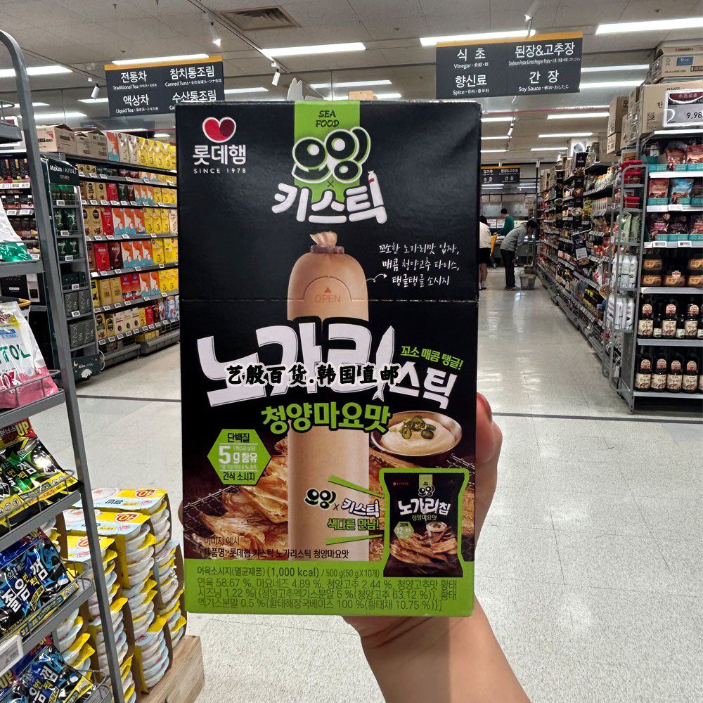 韩国直发乐天干明太鱼干青阳辣椒蛋黄酱味道香脆50g*10根入