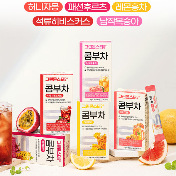 韩国直邮GREENMONSTER康普茶果汁粉冲饮低卡0糖饮料柠檬石榴桃子