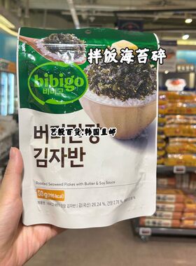 韩国直发CJ希杰食品bibigo必品阁黄油酱油海苔碎拌饭沙拉寿司紫菜
