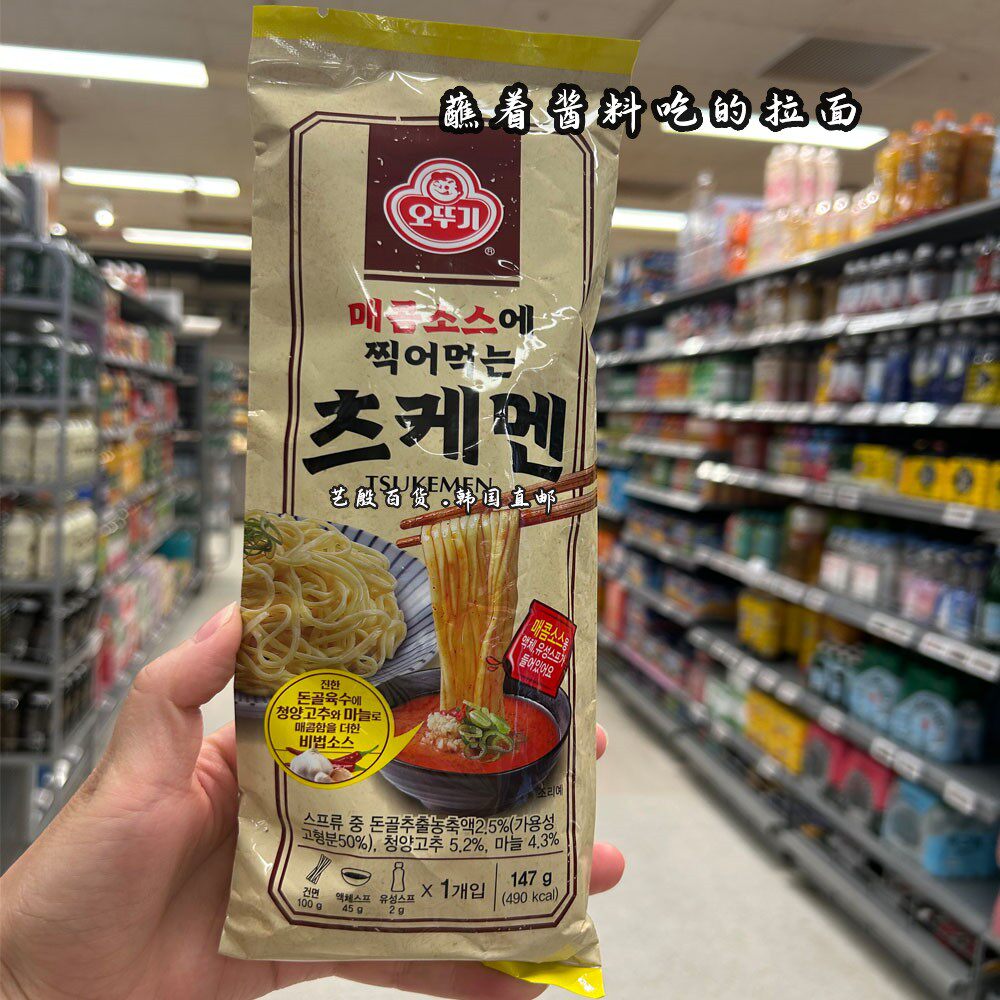 韩国直发不倒翁新品蘸着辣酱料吃的拉面速食面凉面147g/袋超好吃