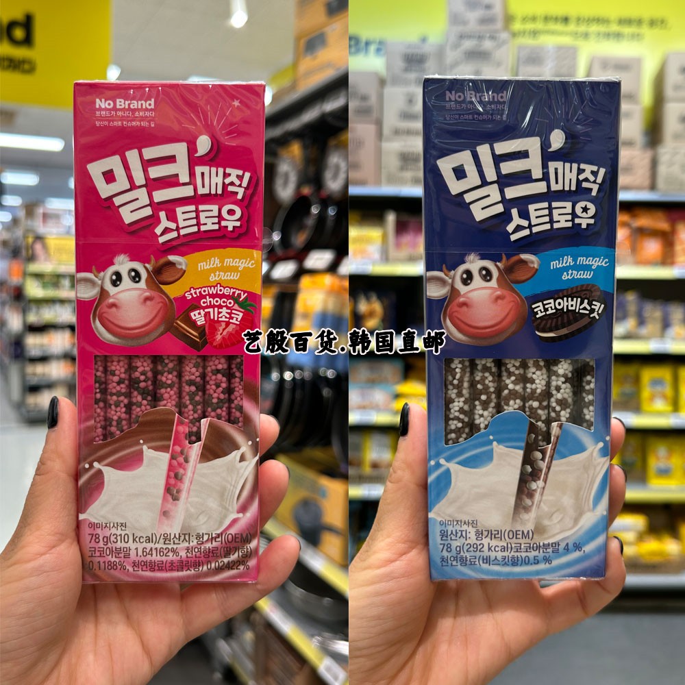 韩国直发进口牛奶变味吸管巧克力草莓可可曲奇三种口味13支/盒