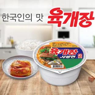 韩国直发农心辣牛肉汤面大碗泡面韩式传统拉面速食面86g/盒超好吃