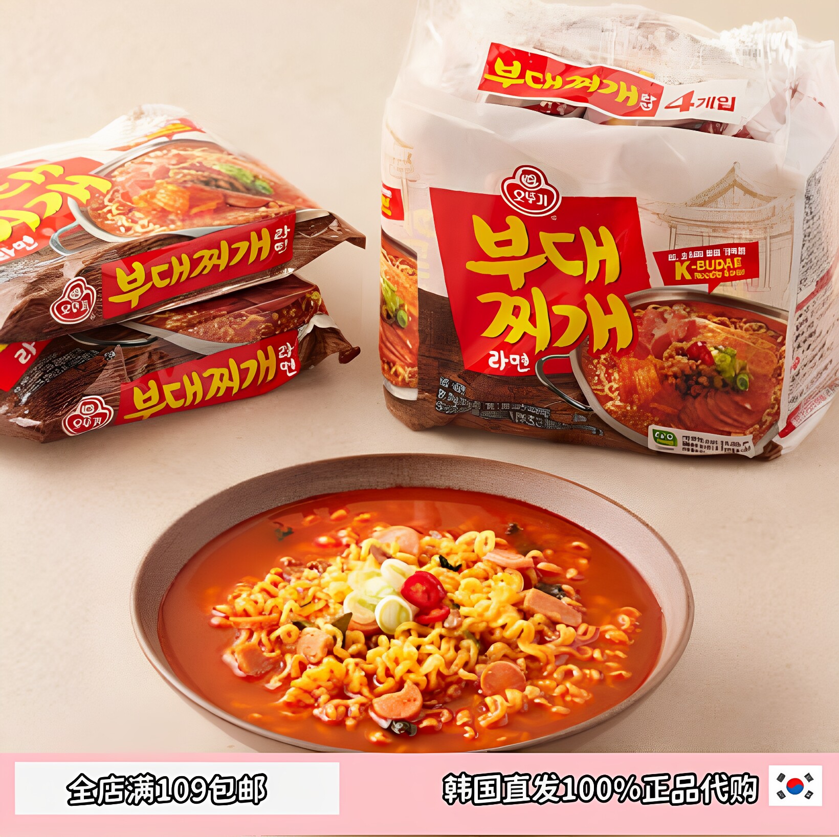 不倒翁新品部队火锅拉面韩式风味