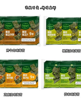韩国直发CJ希杰多种味道海苔脆片包饭紫菜休闲零食4g*9袋/包好吃
