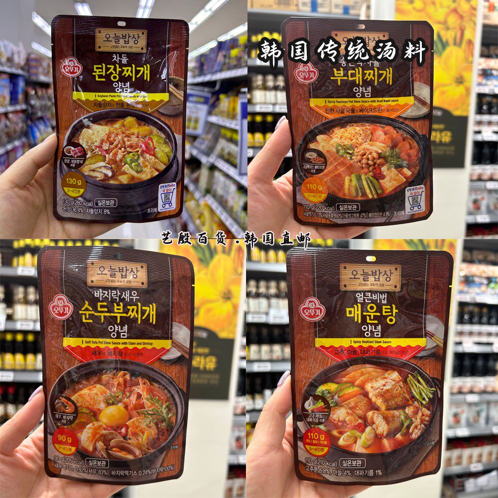 韩国直发不倒翁料理包辣鱼汤嫩豆腐汤部队汤辣炒猪肉酱3～4人份