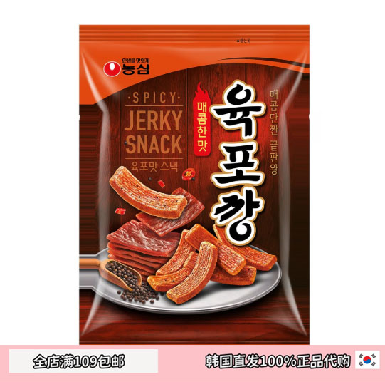 心新品微辣肉脯口味虾条