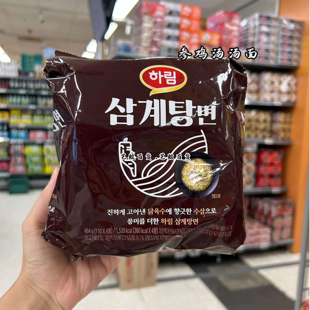 韩国直发Harim参鸡汤汤面韩式拉面速食面汤汁浓郁116g*4袋入好吃