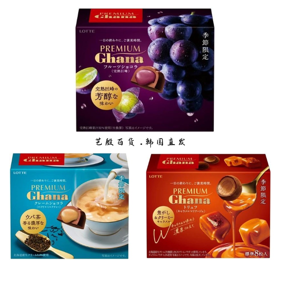 乐天季节限定款夹心巧克力