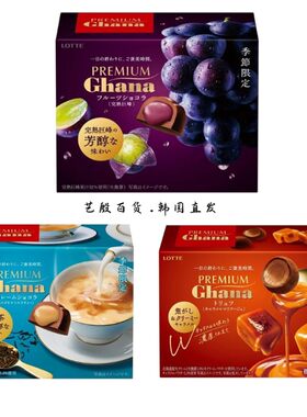 乐天季节限定款夹心巧克力