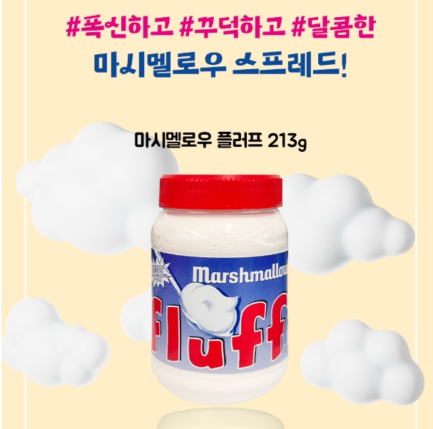韩国直发香甜柔软奶油棉花糖