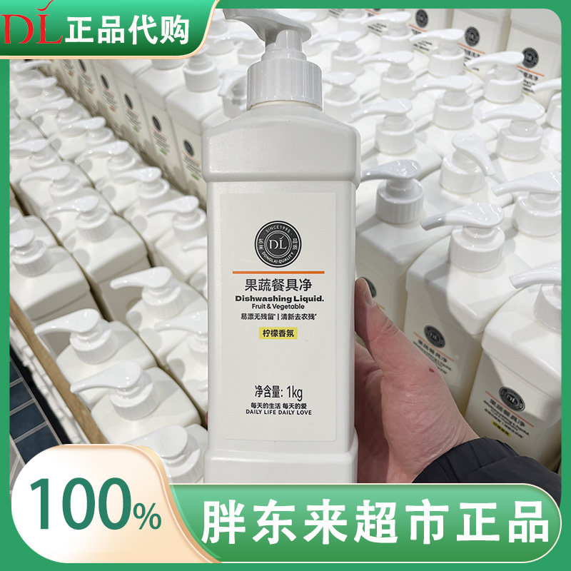 胖东来超市自营果蔬餐具净1kg装图片