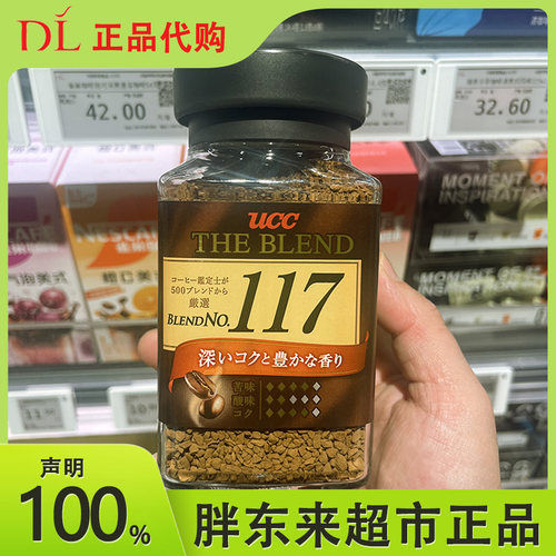胖东来超市ucc117速溶咖啡粉正品