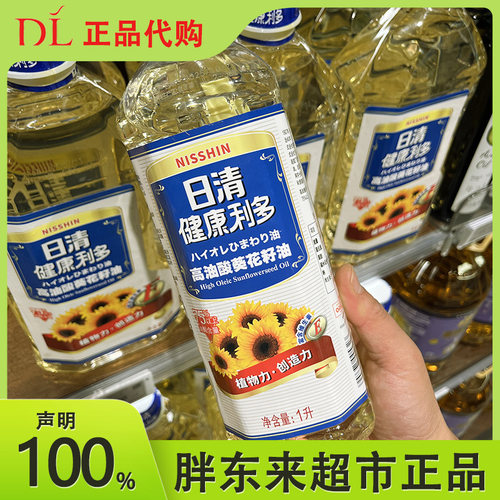 胖东来超市日清高油酸葵花籽油