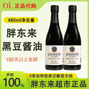 胖东来超市黑豆酿造生抽酱油正品