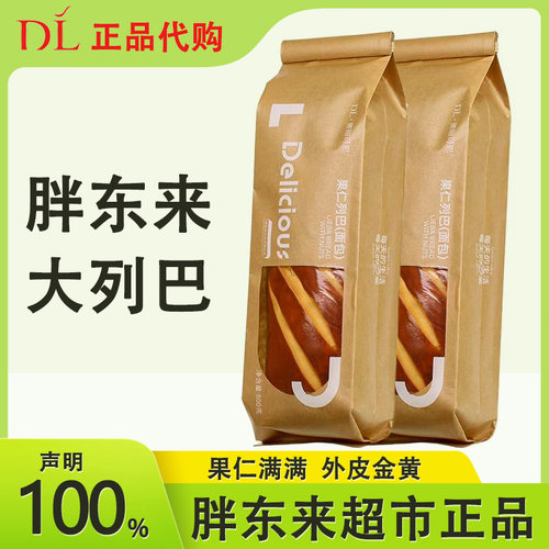 胖东来果仁大列巴面包