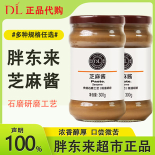 许昌胖东来超市自营DL小磨芝麻酱传统研磨口感醇香线上正品代购店
