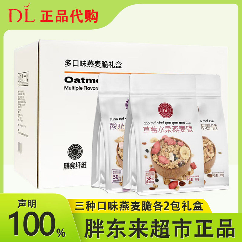 胖东来超市多口味燕麦脆礼盒代购图片