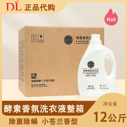 胖东来超市酵素香氛洗衣液整箱装