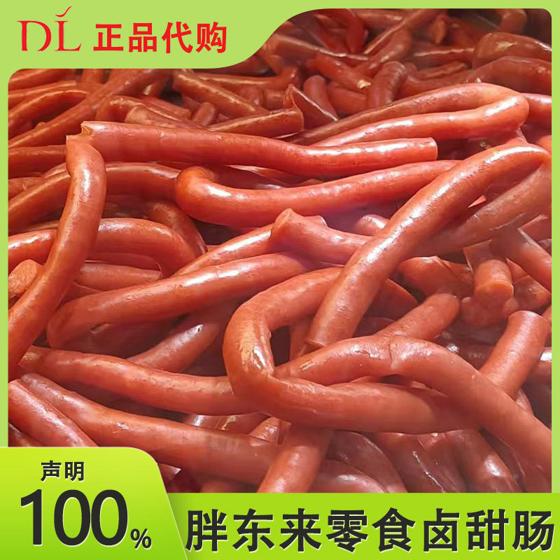 胖东来超市自营卤味小甜肠红肠香辣牛肉条干多口味肉香肠零食代购