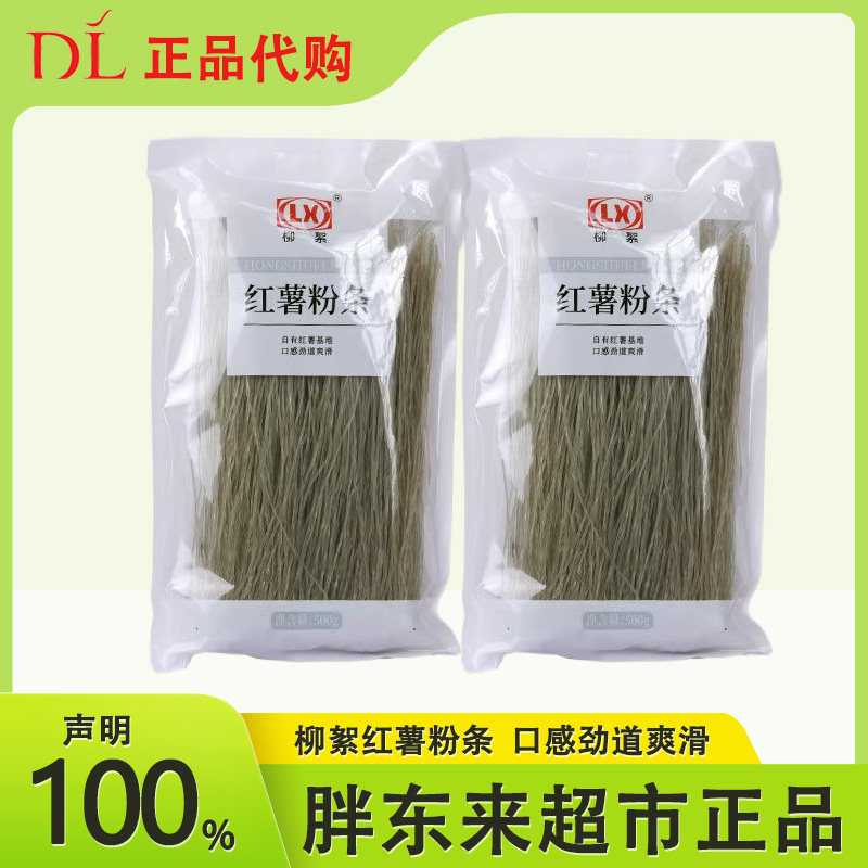 许昌胖东来超市正品代购柳絮红薯粉条宽粉细粉家庭食用500克袋装