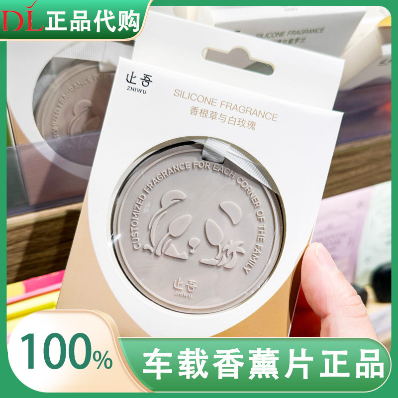 许昌胖东来超市车载香薰片代购图片