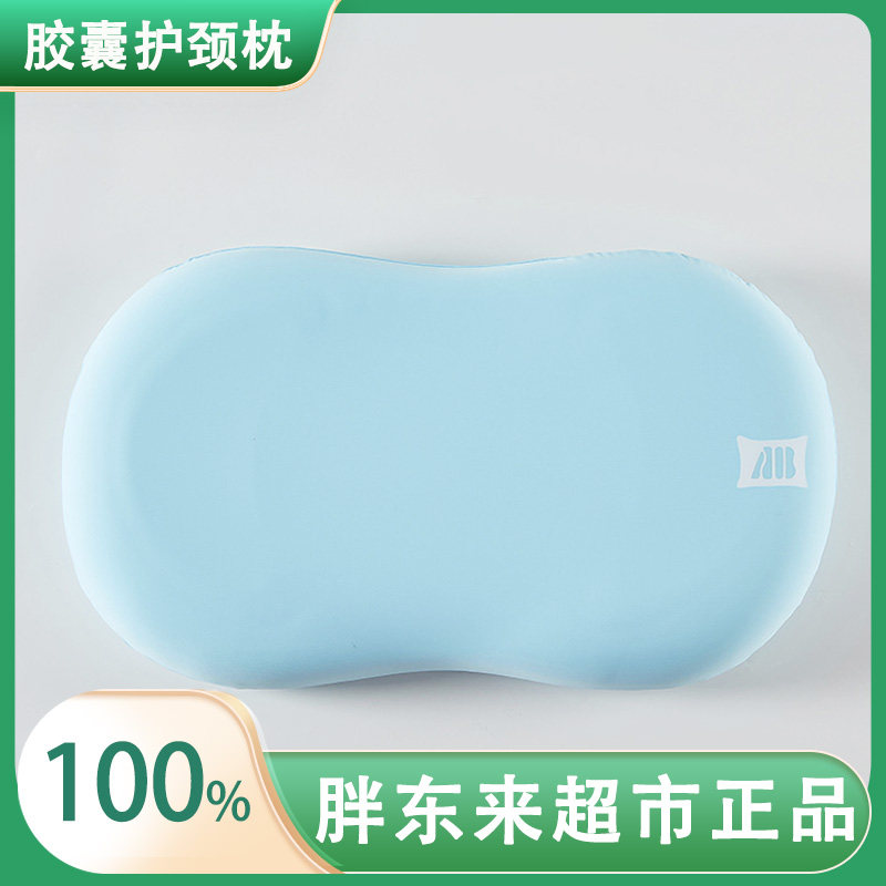 胖东来超市正品代购AB胶囊护颈枕图片