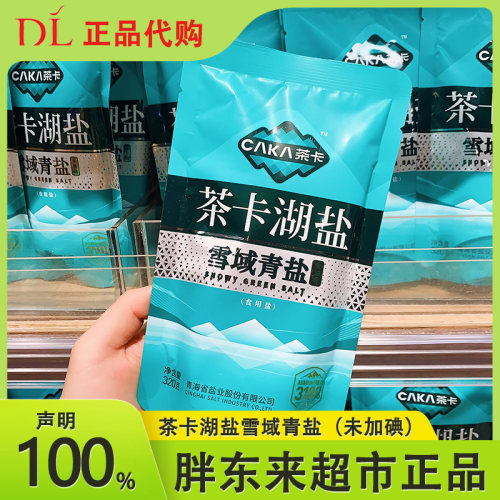 胖东来超市茶卡湖盐未加碘正品