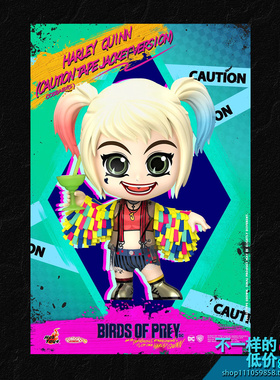 COSB701 HT猛禽小队和哈莉奎茵Caution Tape Jacket Version人偶