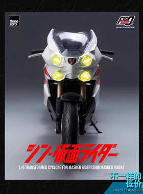 ThreeZero 3A FigZero  新假面骑士 1号 旋风号 摩托车模型玩具