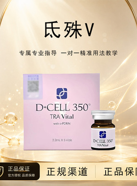 氐殊婴儿三文鱼修复敏感肌精华