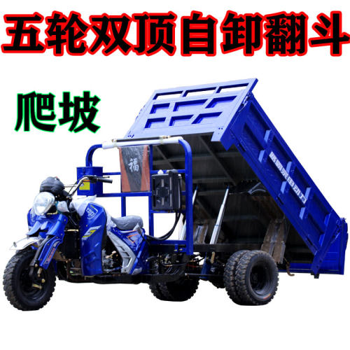 圣火神汽油燃油三轮摩托车