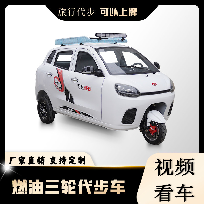 宏飞旅行者偏置方向盘三缸全封闭摩托车整车