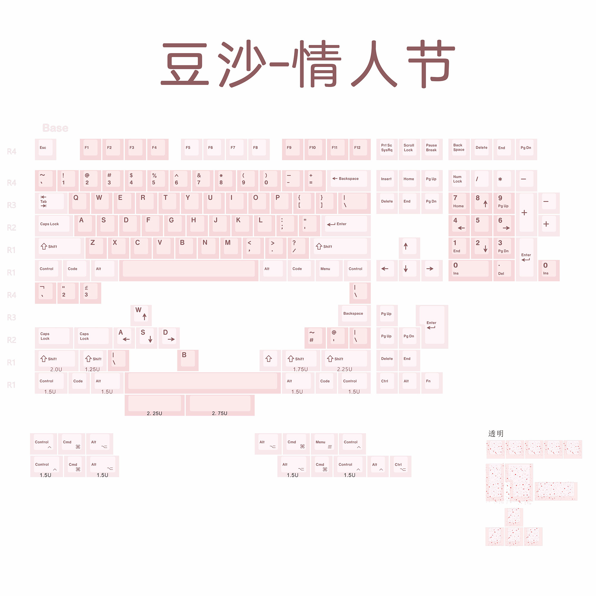 JKDK豆沙情人节PBT热升华客制化原厂高度68 75 84 87 980送礼键帽图片