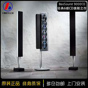 六碟播放机珍藏版 9000CD经典 大卫之作 BeoSound 丹麦B&O