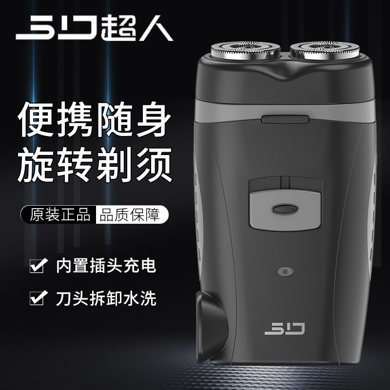超人剃须刀RS270电动男士刮胡刀充电式剔胡子刀剃胡须刀正品包邮