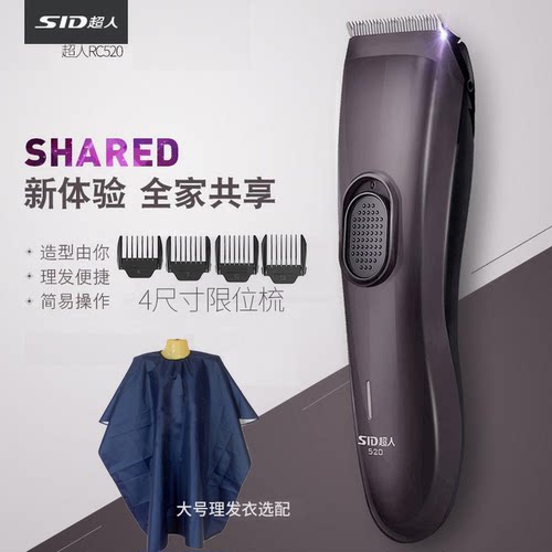 超人理发器大功率锂电全家适用